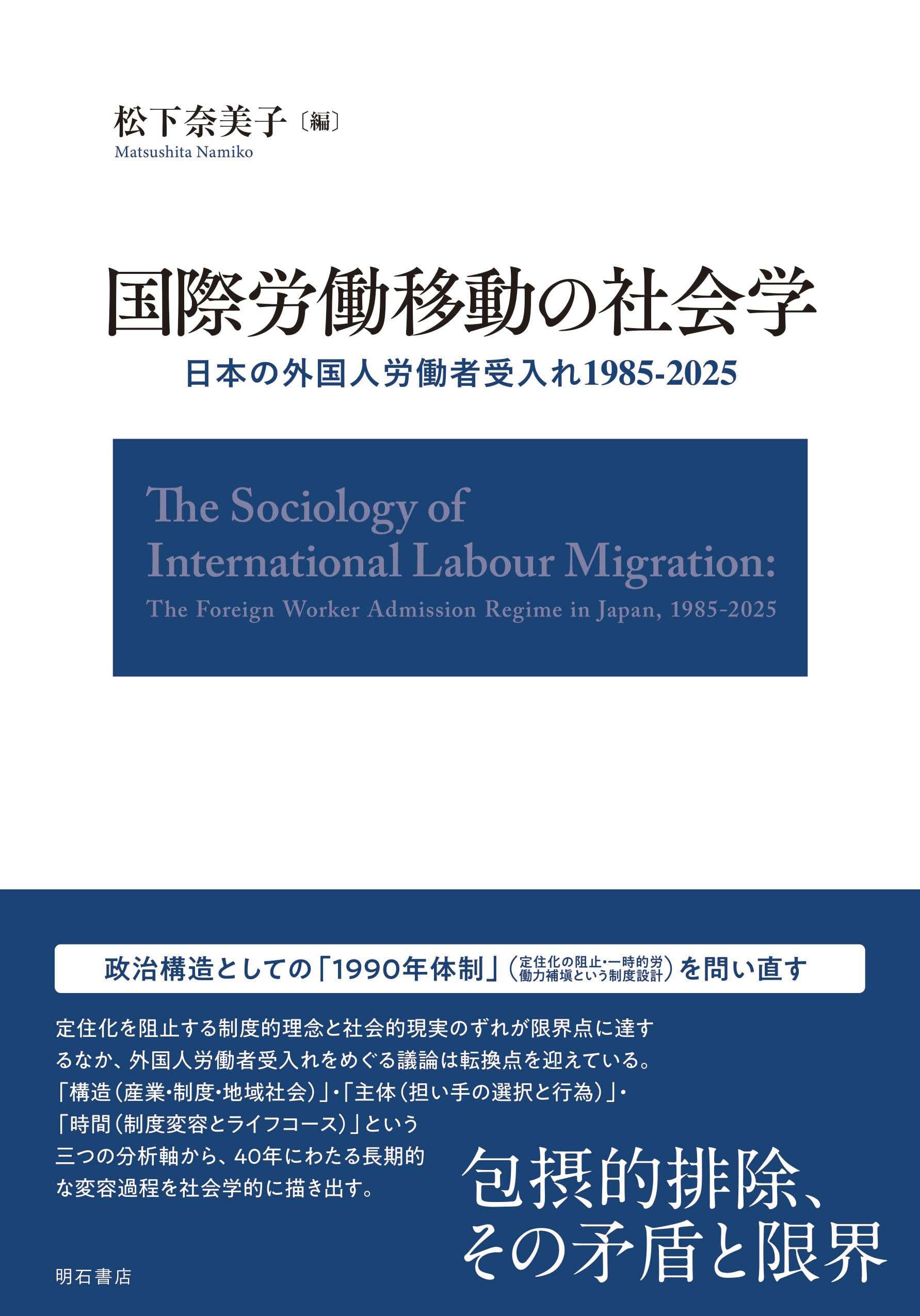 洋書 英語 /化学産業における第8回労働衛生国際会議の議事録 メディケム 産業医学ジャーナル 2024 47-3（通巻274号） - 産業医学振興財団
